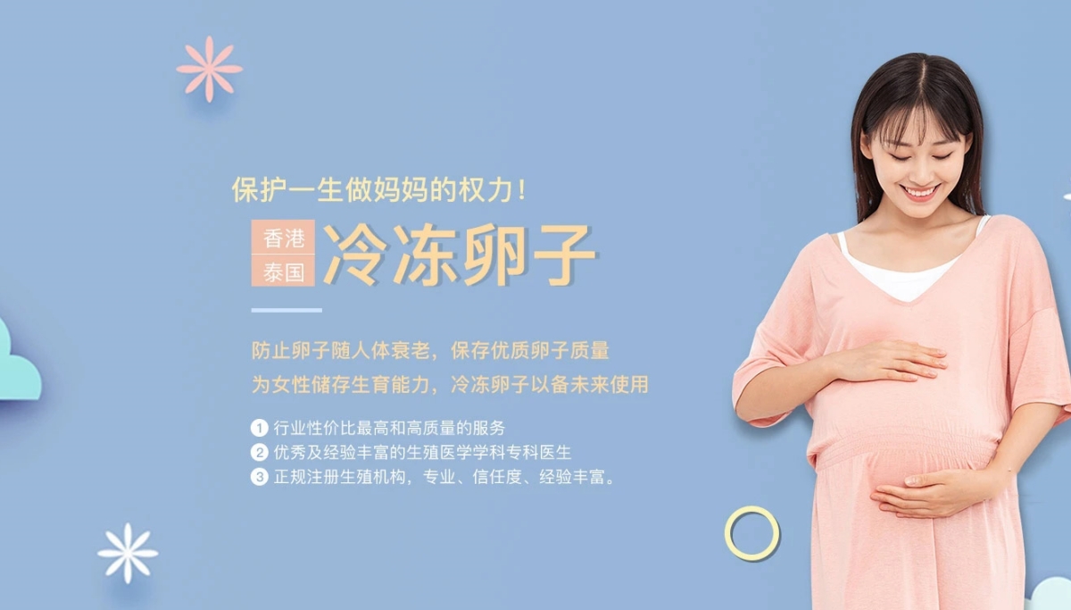 中山捐卵费用多少钱_中山捐卵机构联系方式_中山捐卵供卵网